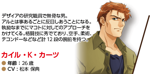 カイル