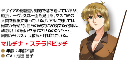 マルチナ・ステラドヴィッチ