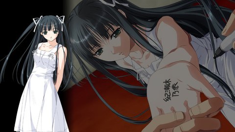 紀瀬木乃依
