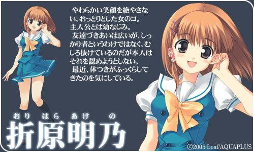 折原明乃