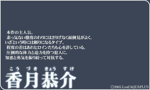 香月恭介