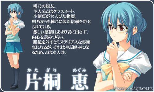 片桐恵