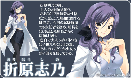 折原志乃