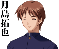 月島拓也