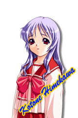 姫川琴音