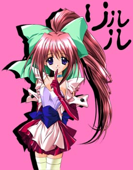 リルル
